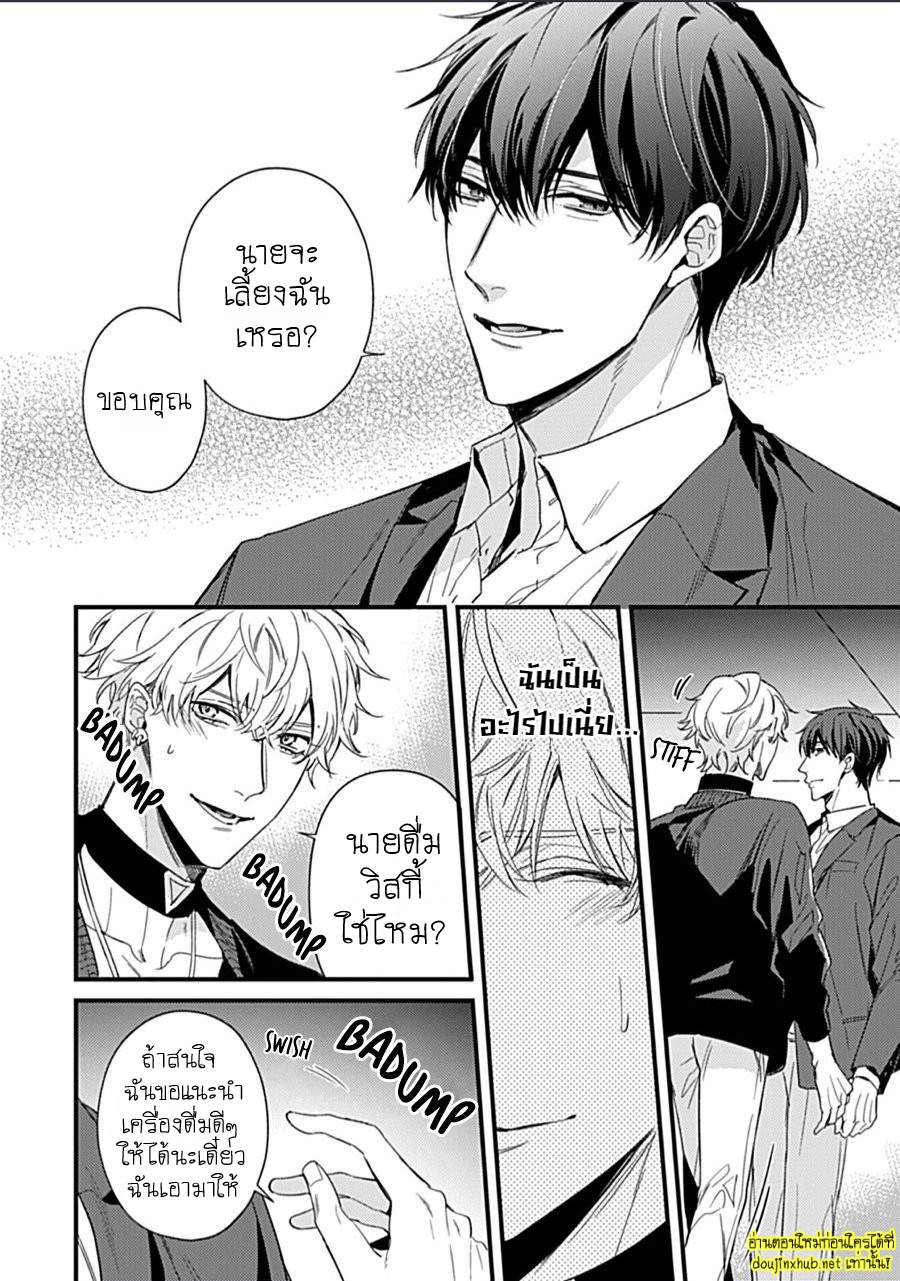 Drastic Omega EP 1